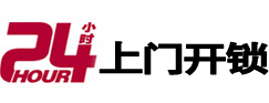 叶城24小时上门开锁公司